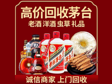 ​揭东区名酒回收多少钱？