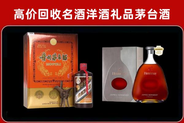 揭东区回收轩尼诗