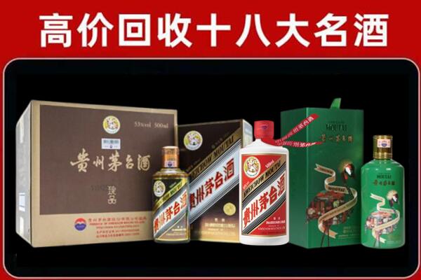 揭东区回收铁盖茅台酒