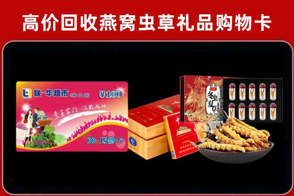 揭东区回收礼品卡